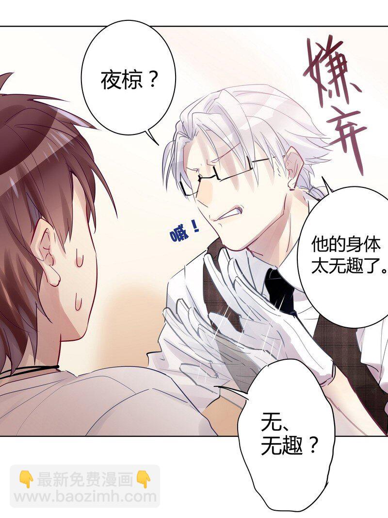 045 项楠第一次-第46话