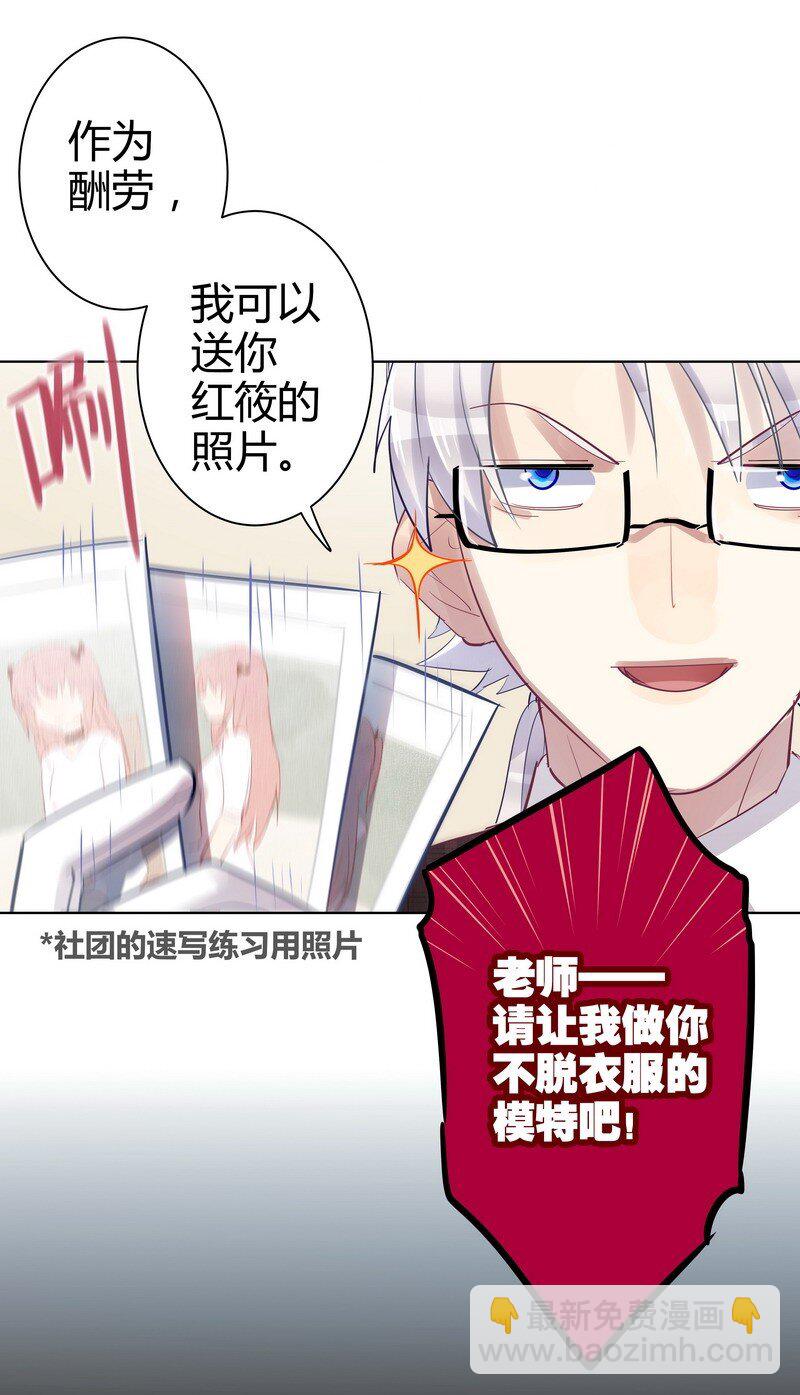 045 项楠第一次-第46话