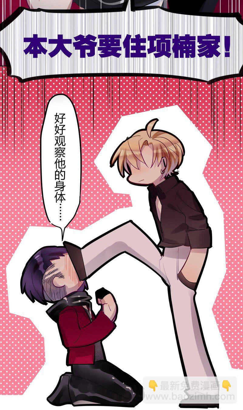 047 今晚来我家-第48话