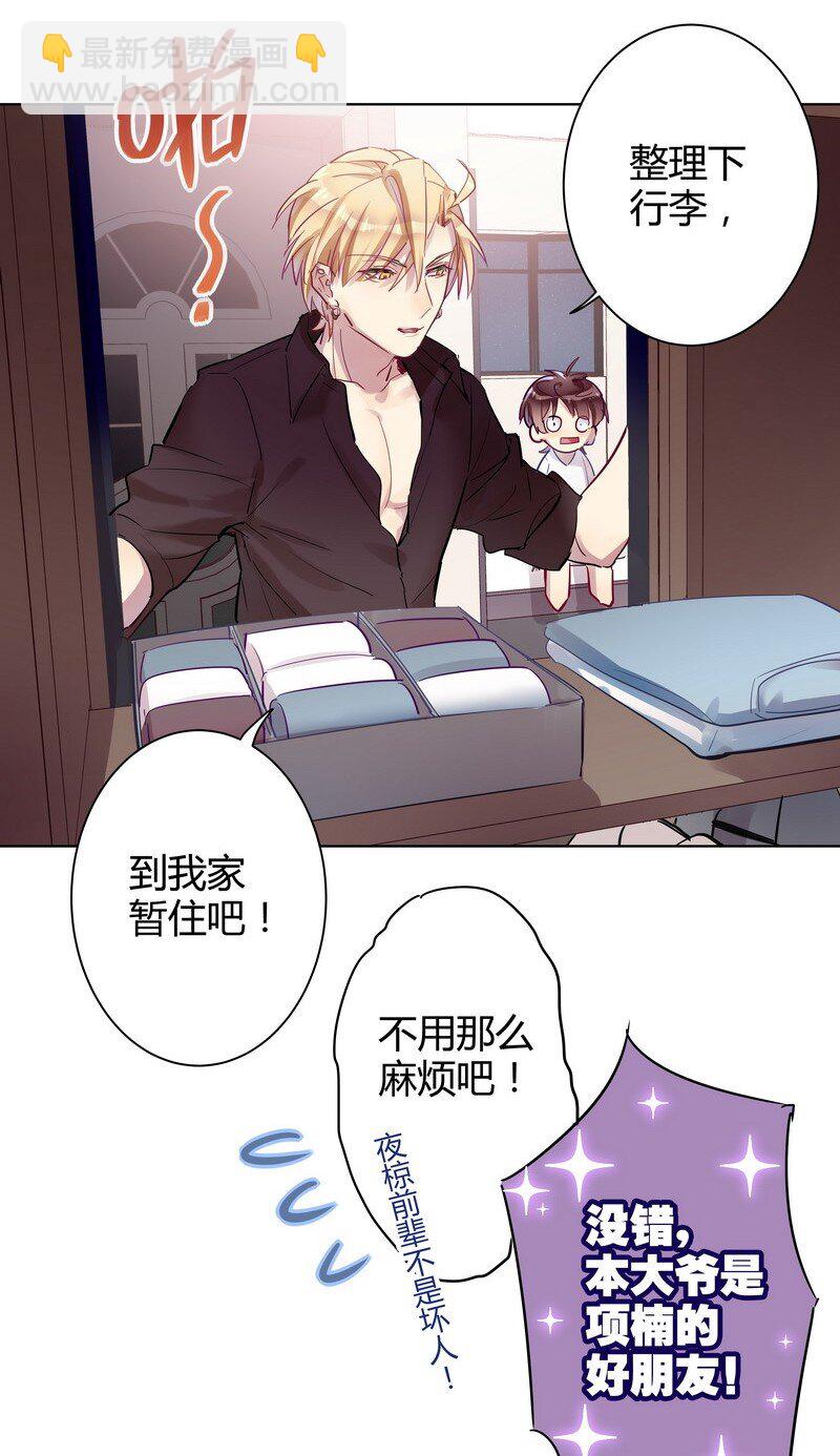 047 今晚来我家-第48话
