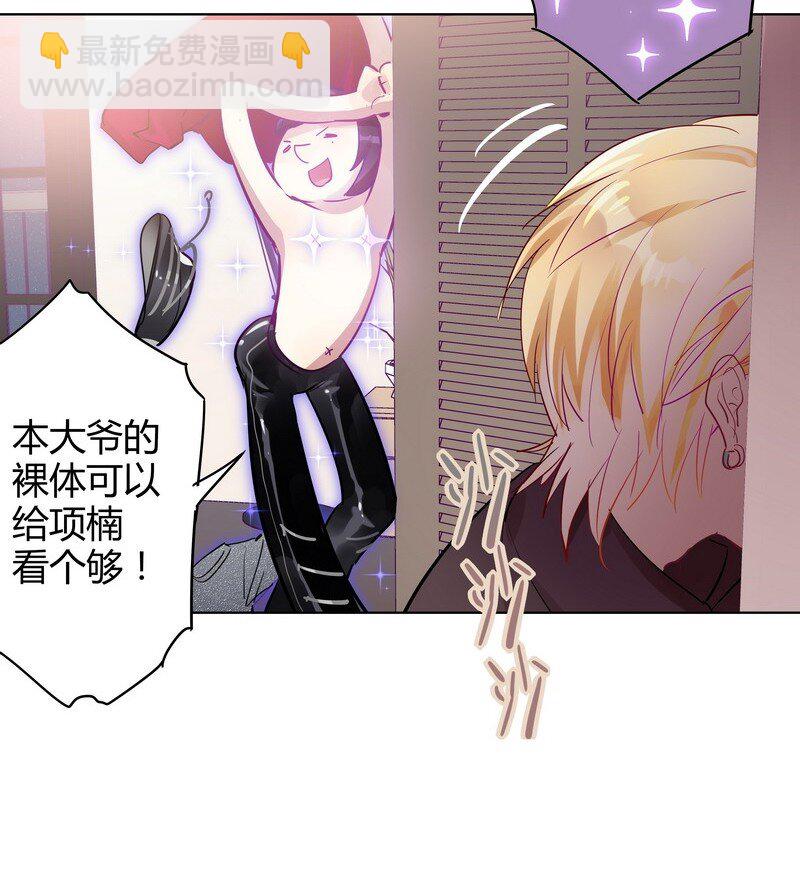 047 今晚来我家-第48话