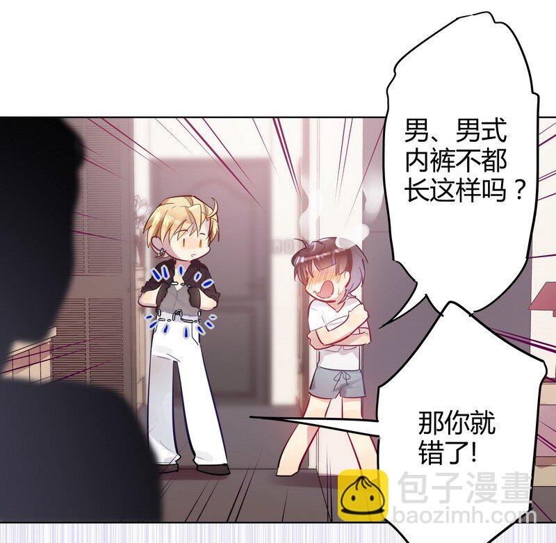 047 今晚来我家-第48话