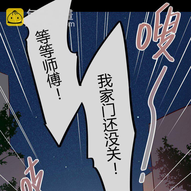 047 今晚来我家-第48话