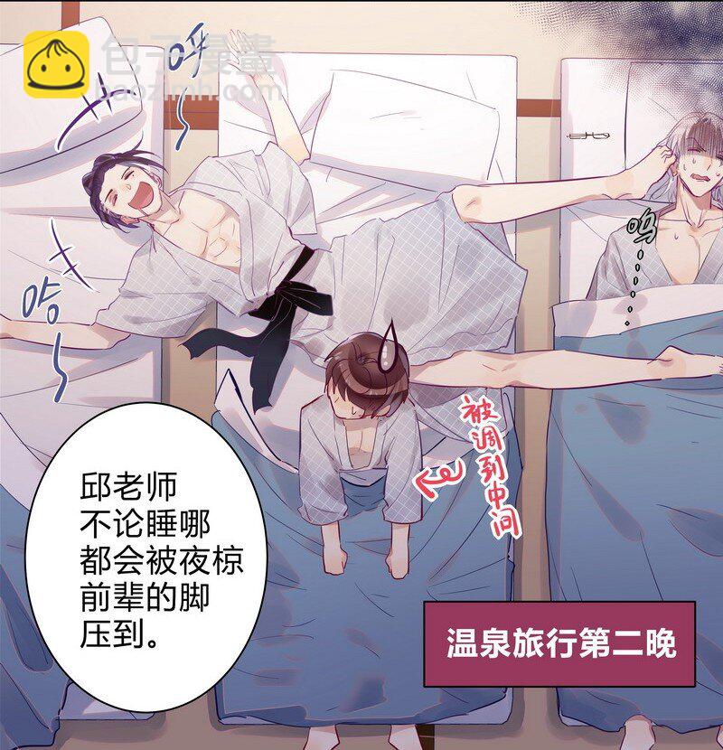 049 小徒弟晚安-第50话
