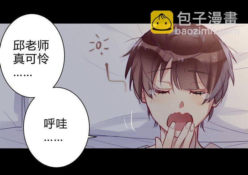 049 小徒弟晚安-第50话
