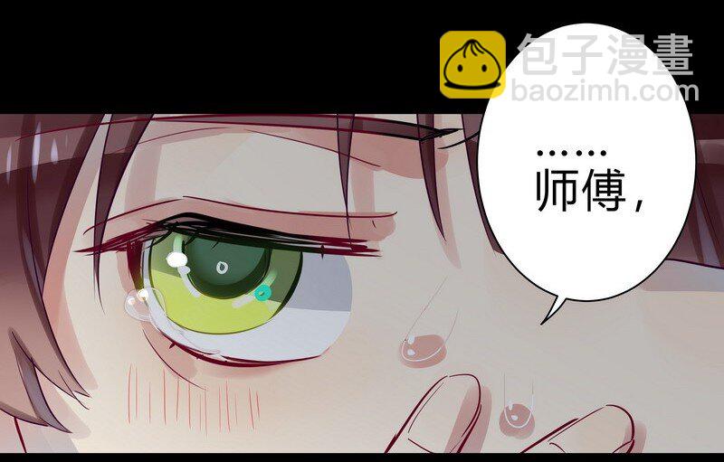 049 小徒弟晚安-第50话