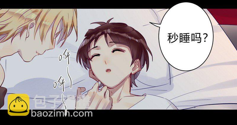 049 小徒弟晚安-第50话