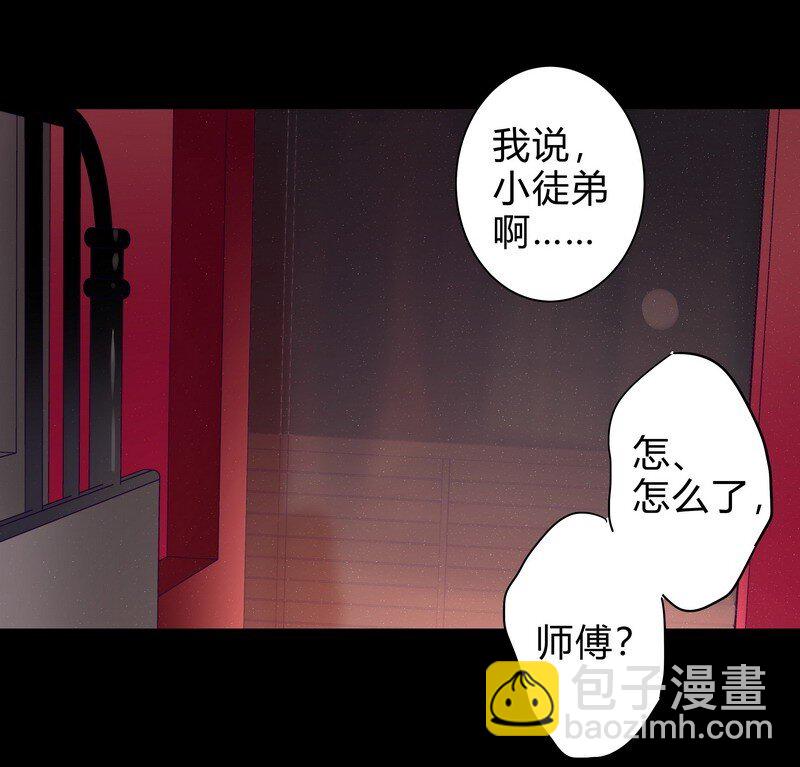 049 小徒弟晚安-第50话