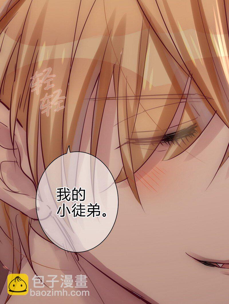 049 小徒弟晚安-第50话