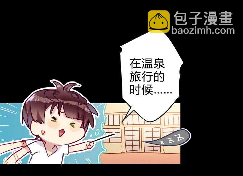049 小徒弟晚安-第50话