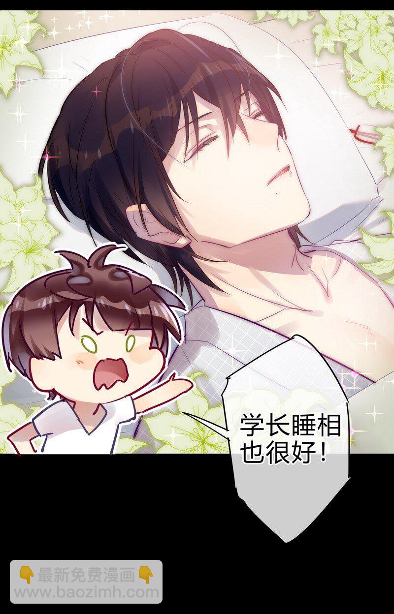 049 小徒弟晚安-第50话
