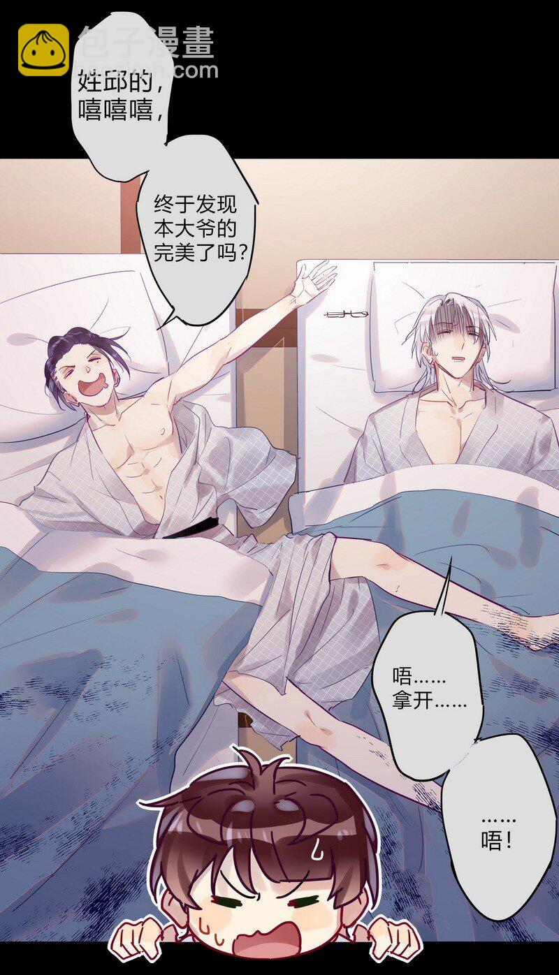 049 小徒弟晚安-第50话