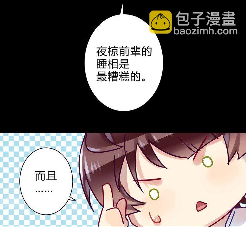 049 小徒弟晚安-第50话