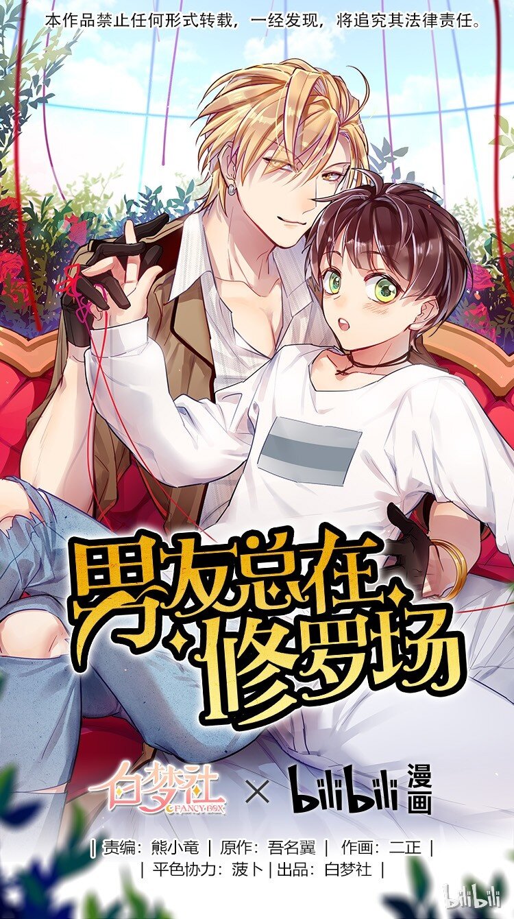 006 我就是H姐-第6话