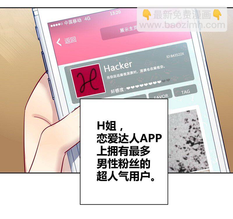 006 我就是H姐-第6话