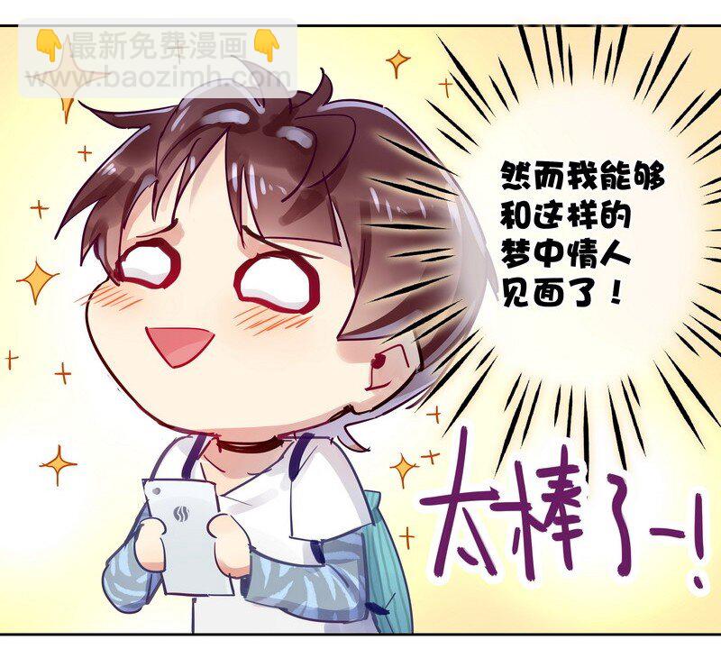 006 我就是H姐-第6话