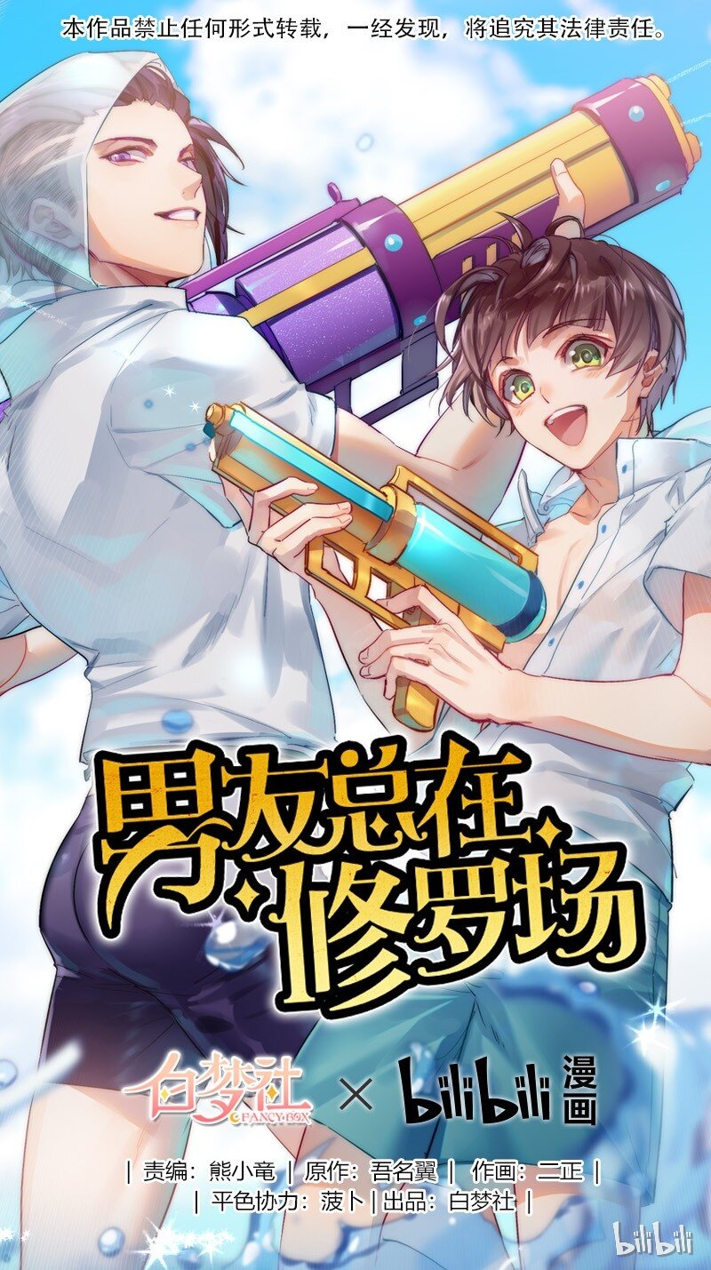 051 罚你早安吻-第52话