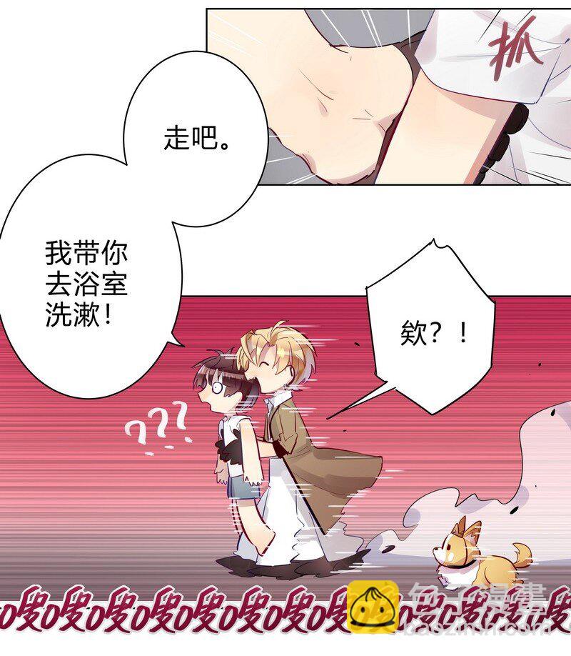 051 罚你早安吻-第52话