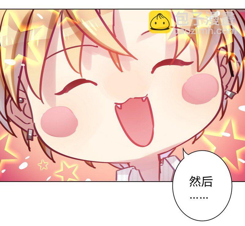 051 罚你早安吻-第52话