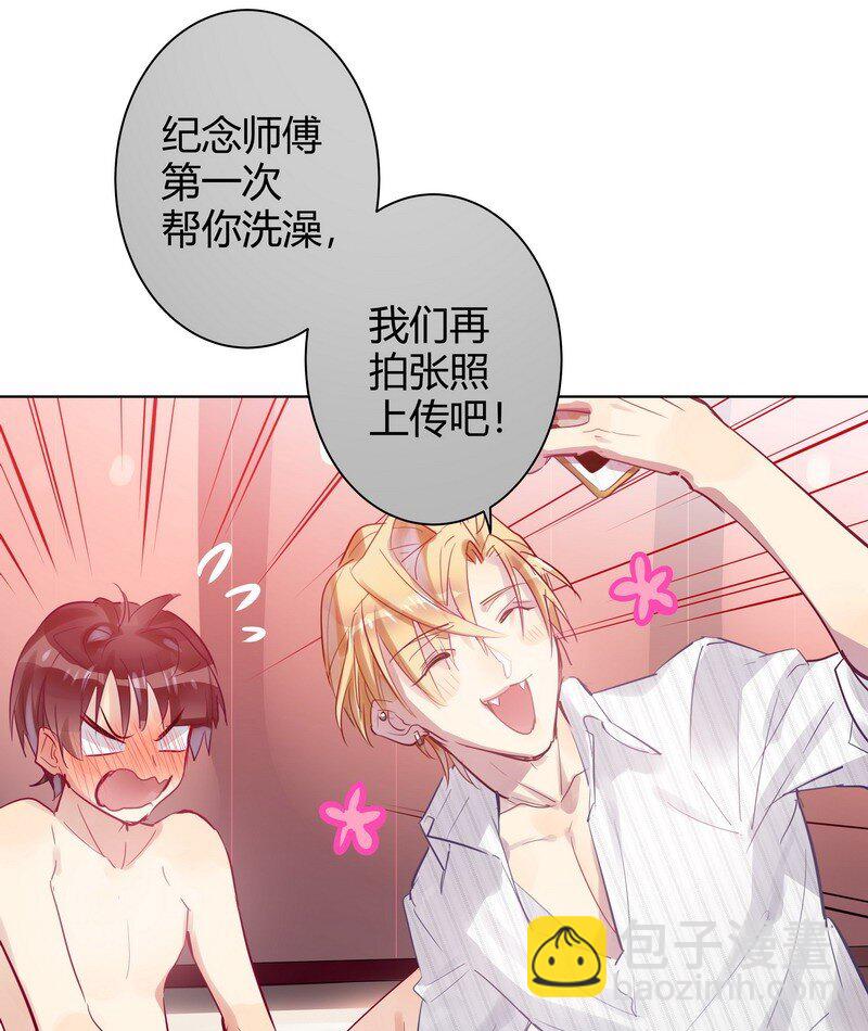 051 罚你早安吻-第52话