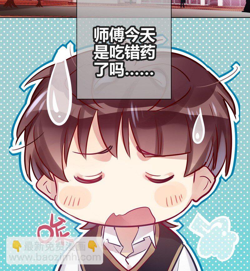 051 罚你早安吻-第52话