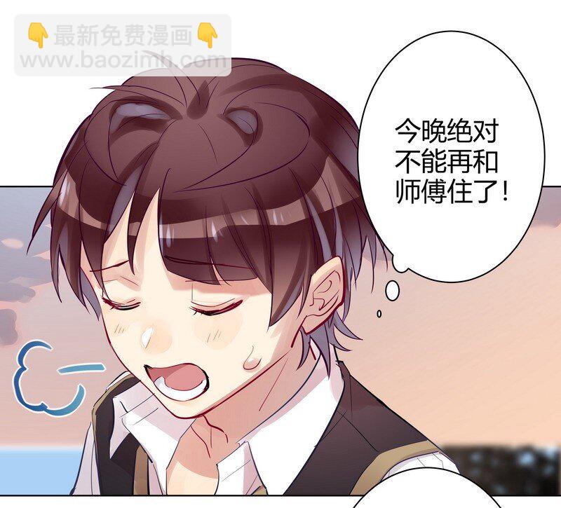 051 罚你早安吻-第52话