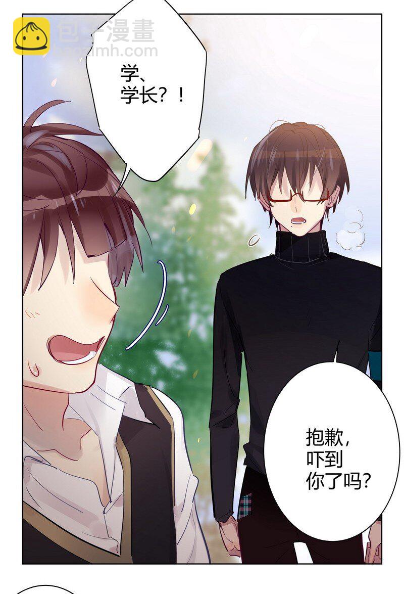051 罚你早安吻-第52话
