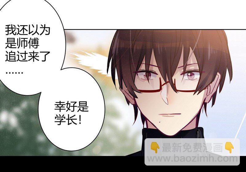 051 罚你早安吻-第52话