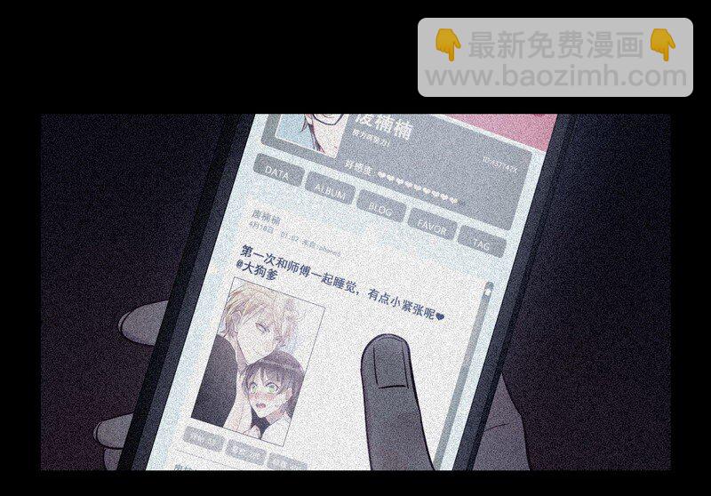 051 罚你早安吻-第52话