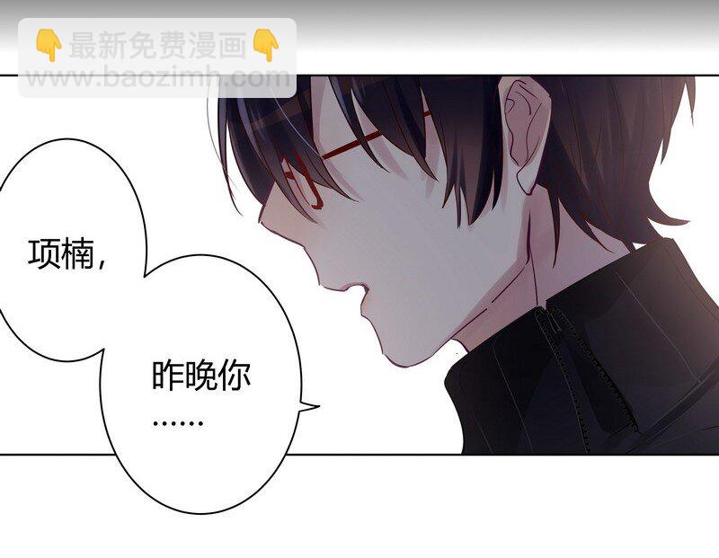 051 罚你早安吻-第52话