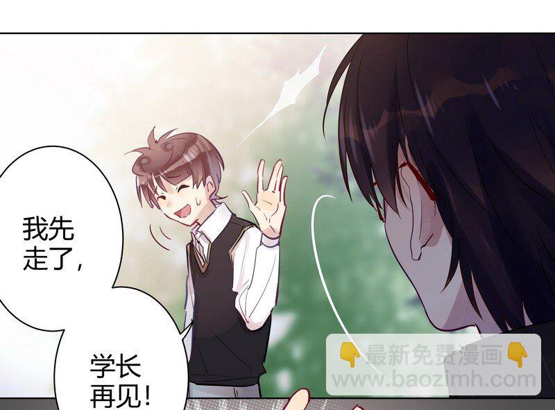 051 罚你早安吻-第52话