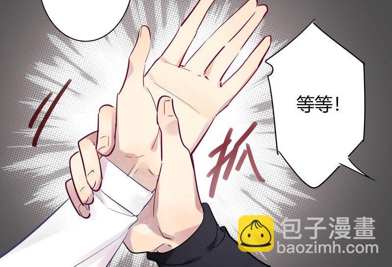 051 罚你早安吻-第52话