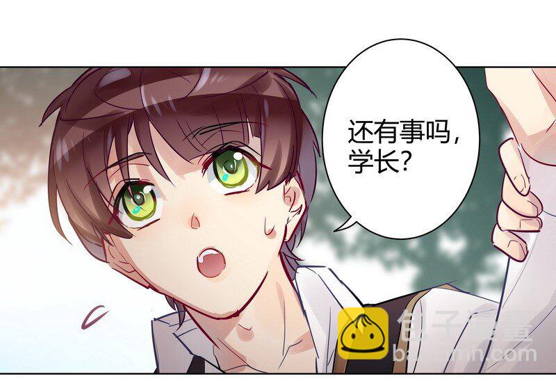 051 罚你早安吻-第52话