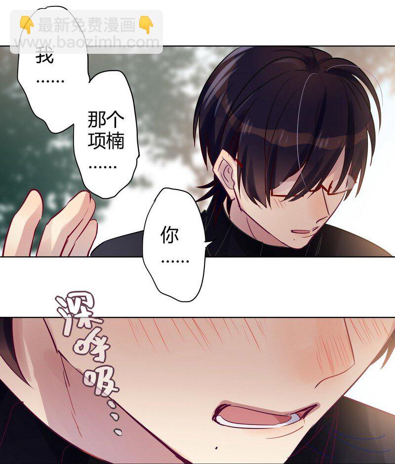 051 罚你早安吻-第52话