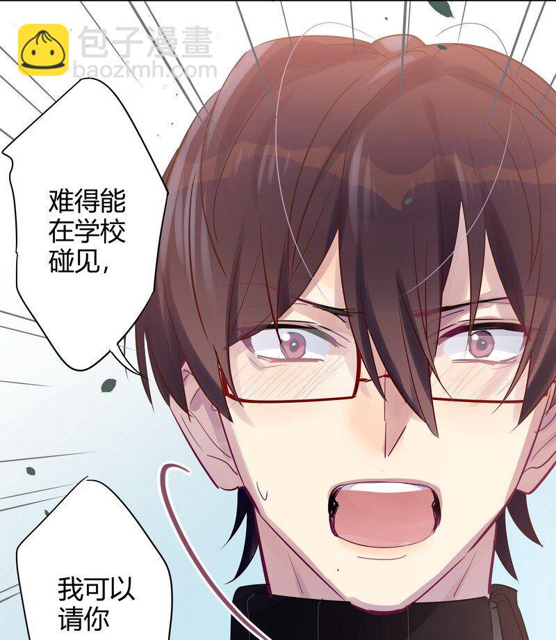 051 罚你早安吻-第52话