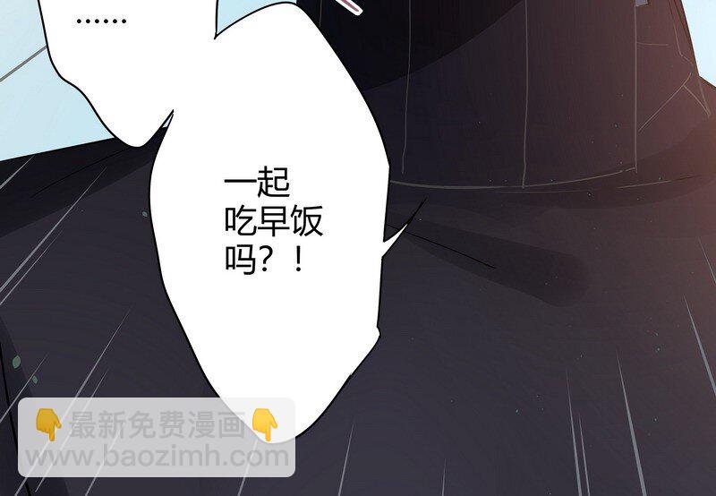 051 罚你早安吻-第52话