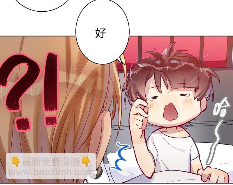 051 罚你早安吻-第52话
