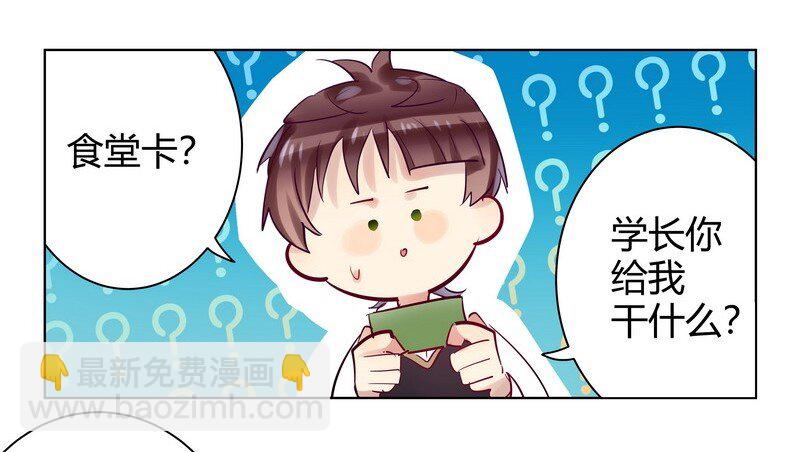 053 学长说再见-第54话