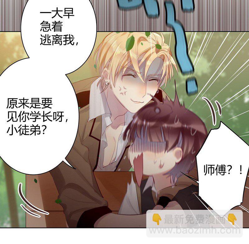 053 学长说再见-第54话