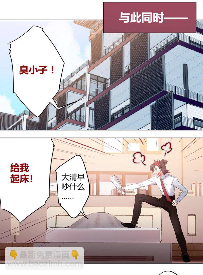 053 学长说再见-第54话