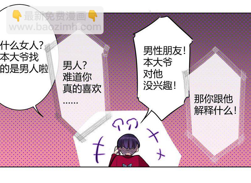 055 夜椋在打扫-第56话