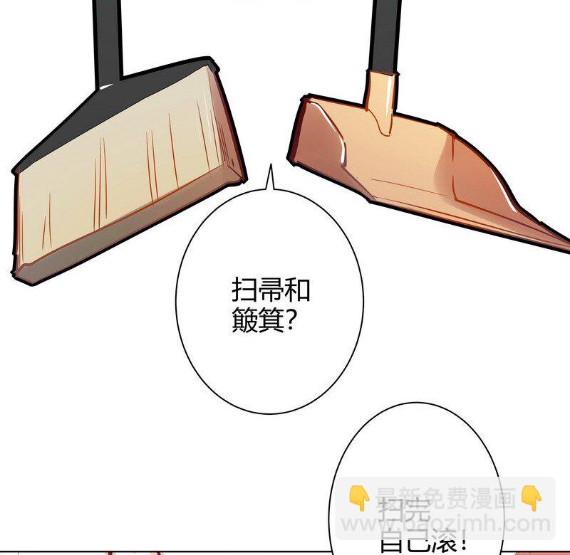 055 夜椋在打扫-第56话