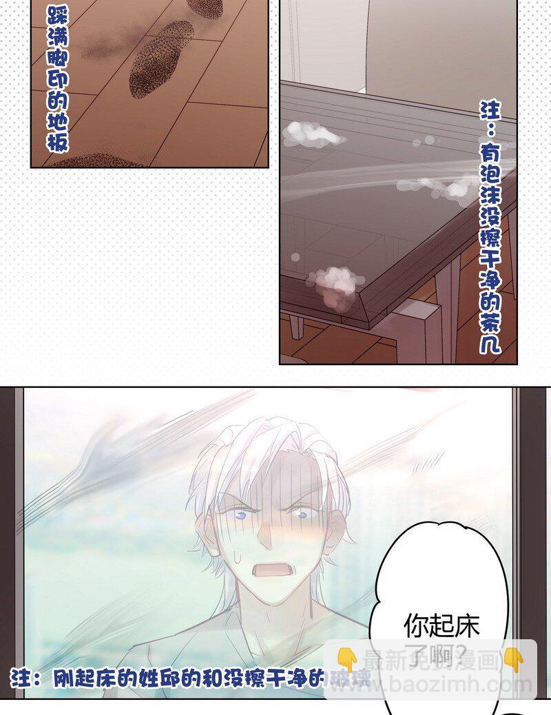 055 夜椋在打扫-第56话