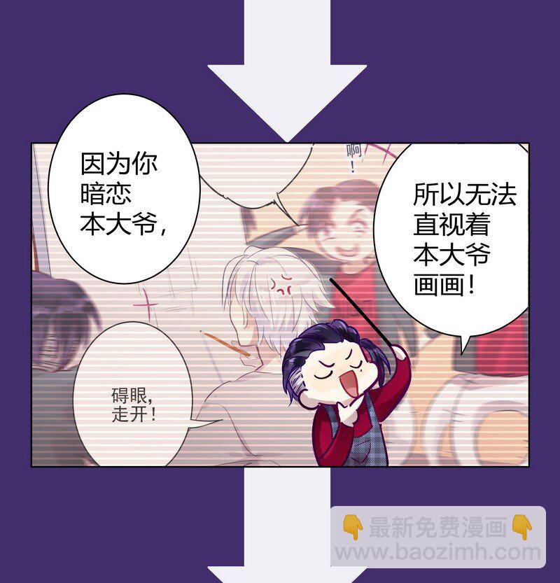 056 暗恋本大爷-第58话