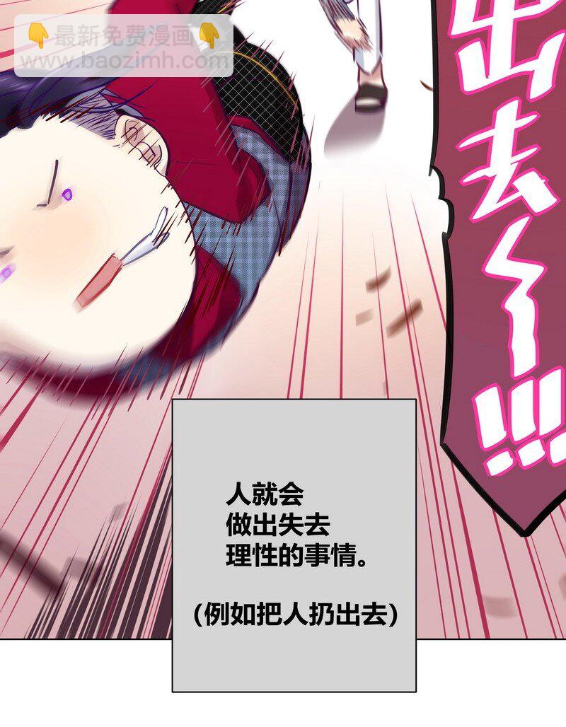 056 暗恋本大爷-第58话