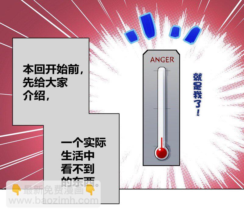 056 暗恋本大爷-第58话