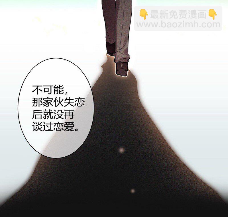 056 暗恋本大爷-第58话