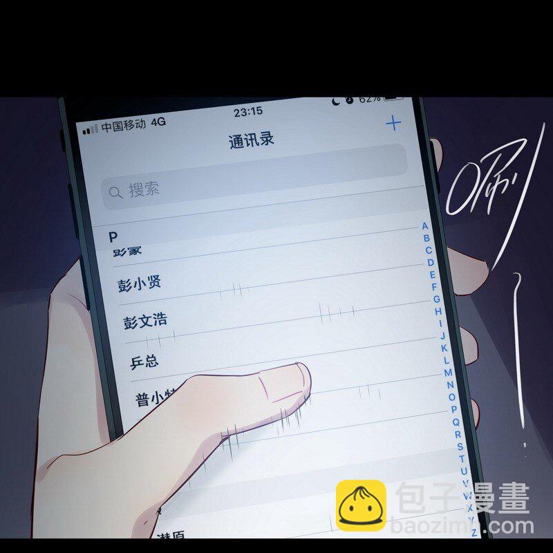 056 暗恋本大爷-第58话