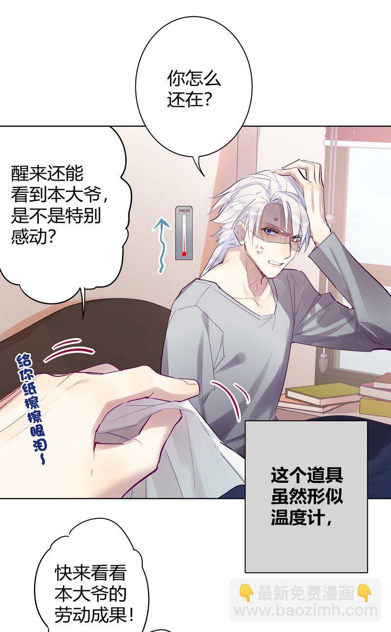 056 暗恋本大爷-第58话