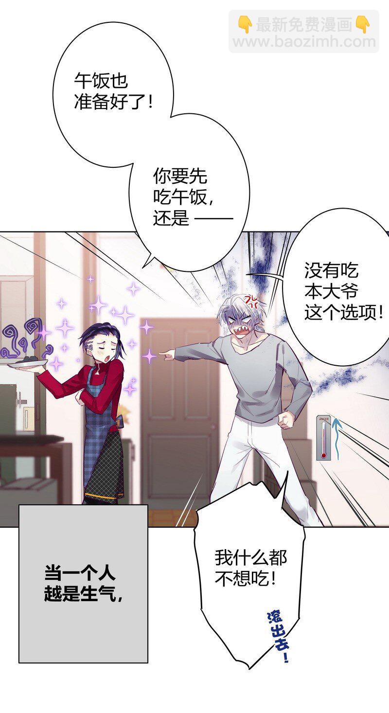 056 暗恋本大爷-第58话